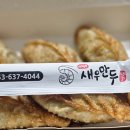 이대원의새우만두 | 대구 만두맛집 추천! 월성동 이대원의 새우만두 본점 포장 직접 맛본 후기