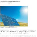 태광태양광발전소 이미지