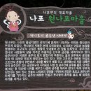 원나포경로당 이미지