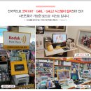 (주)넥스트오피스디포 | 설치점 리스트