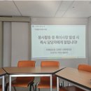 강북장애인복지관 | ●32샵뷰티에듀솔루션의 강북구장애인종합복지관 무료급식 자원봉사 교육및 답사
