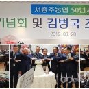 서충주농업협동조합 이미지
