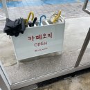 cafe aussie(카페 오지) 이미지