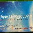 엘미소 오케스트라 정기연주회 이미지