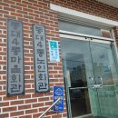 동대4통마을회관 이미지