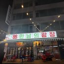 만남의 광장 네이버블로그