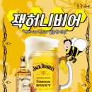달콤비어 이데일리