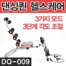 퀸헬스케어