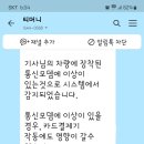 카드단말기 모뎀교체 이미지