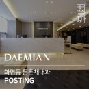 튼튼채내과의원