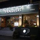 Fraisvert 프레베르