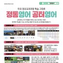 공터영어학원 이미지