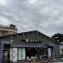 강릉오란다 | [ 맛있는 끄적임 #84 ] 강릉 남항진 분위기 좋은 감성 카페 "강릉애오란다" 솔직 후기 ☕