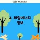 천호셀프주유소