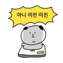 삼절사 | 내 1월 돌려줘