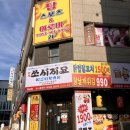 미남 이자아캬 ｜쏘시지요 미남점/ 생맥주가 1900원! (솔직후기)