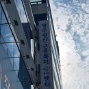 부산고용복지플러스센터 3층 | 광주 광산고용지원복지센터 실업급여 신청 / 1차 실업인정 방문일 후기