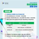 세도귀덕보건진료소 | 부여군, 설 연휴 기간 응급진료체계 가동