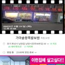 남양하나종묘