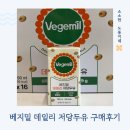 베지밀박스 | 유튜브 26학번지원이요 보고 더 믿음이 간 두유추천인 이유 : 정식품 베지밀 데일리 저당 두유 후기