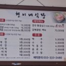 현이네밥집 - 원주시 | 현이네밥집
