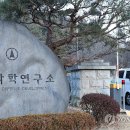 국방과학연구소 - 1948 | 국방과학연구소