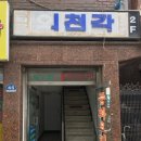 산성대로215번길 이미지