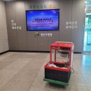 [대박메이커] 파주 순복음선교회 영산수련원 팝콘기계 대여 렌탈, 300명 행사 진행 후기, 팝콘행사...