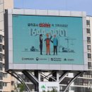 계산오거리 전광판 이미지