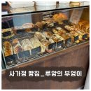 루앙의부엉이