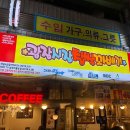 이동찹쌀꽈배기