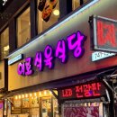 대구식육식당 | 대구 동대구 맛집 [여로식육식당] 후기, 현지인이 찾는 식육식당