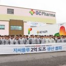 (주)녹십자 이미지