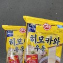 오뚜기 히모카와우동 후기