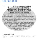 팩트체크) 공식적으로 확인되는 대한민국 역사상 최고의 국내 인기연예인 2인 ㄷㄷㄷ 이미지