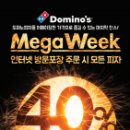 메가포크 이미지