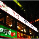 할머니보쌈 - 동대문구 천장산로7길 30 | 할머니보쌈