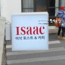 이삭앤커피 이미지