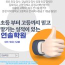 권오륜영어학원