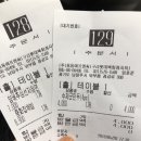 청화당롯데구리점