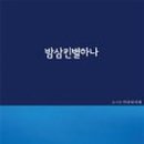 강미루 이미지