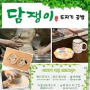 담쟁이공방
