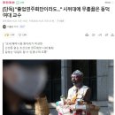 "졸업연주회만이라도..." 시위대에 무릎꿇은 동덕여대 교수 이미지