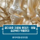 류마박원내과의원 이미지