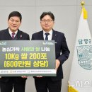 담양농업협동조합 뉴시스