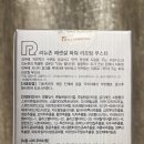 화사하개 | 리뉴존 에센셜 4종 리프팅세트 만족 후기