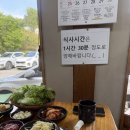 조리샘농원가든;조리샘 | 파주 오리백숙 맛집 조리샘농원가든 오리로스 가족모임 내돈내산
