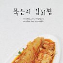 명절음식에 느끼함을 날려줄 삼겹살 묵은지 김치찜 만드는법. 이미지