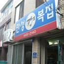 통영의 졸복국을 아시나요? 이미지