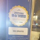 비비큐 경북 상주점 이미지